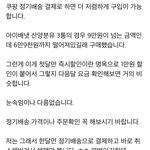 [꼭봐주세요] 쿠팡 정기<b>배송</b>하고 취소하시는분?