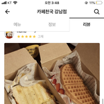 아 ㅆㅂ 우리엄마아빠 <b>와플</b>집 사장이였으명 좋겠다