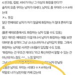 [댓글부탁해] 얘 말하는거 도른거 <b>어니</b>냐 ㅋㅋㅋㅋㅋ