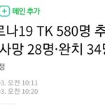 [모두드루와] 코로나19 현재 <b>사망자</b>