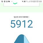 어휘력 테스트 높게 나온 애들 들어와봐