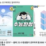 [19] 고3들아 수완시안 뭐가젤낫냐