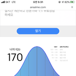 <b>아이큐</b>테스트 했는데 170나옴ㅋㅋㅋㅋㅋㅋ