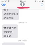 [19] 대박 살다살다 김동욱쌤문자늦는것도다<b>보네</b>