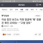 [댓글부탁해] 근데 <b>여자</b>들 하는 짓에 비해 <b>욕</b>을 너무 덜먹음.