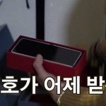 송민호의 핸드폰을 본 피오의 반응