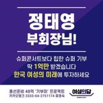 [댓글부탁해] <b>총선</b> 여성의당 이거 뭐임?ㅋㅋㅋ