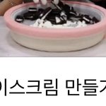 <b>철판</b> 아이스크림 삼수 도전했다 실패한 아이돌