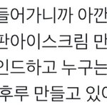 밖에 못나가는 요즘 아이돌들 근황