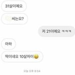 10살연상 <b>찝쩍</b>남 처리하는 방법 (펌)