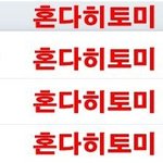 히토미 살 왜이렇게 많이 빠졌냐