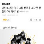 [모두드루와] 이름값하는 기록소년단(<b>feat</b>.411만장)