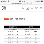 아니.. 나 가슴사이즈 첨으로 재봤는데 넘 충격이야