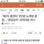 신발 나 <b>피방</b> 알바한단말야.....!