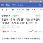 [드루와] 근데 개학연기 ㄹㅇ 안하면.....