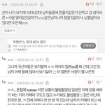 [댓글부탁해] ++)+)게이가 말해주는 남자 보는 방법2