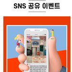 현금300만원, 에어팟 프로 엘리샤<b>코이</b> 순수우유크림미스트 공유이벤트하네용...