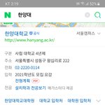 [댓글부탁해] 한양대 왤케 <b>남초</b> 학교냐? ㅎㄷㄷ;;