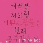 [댓글부탁해] 와..진짜 <b>상위</b>권 대학은 거의 다 남초네