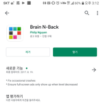 [댓글부탁해] 너네 머리 좋아지려면 nback해