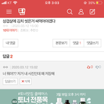 무서워서 판에 <b>사진</b> 올릴수가 있어야지