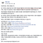 메르스맵 메르스지도 오보를 멈춰주세요.