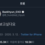 [EXO] 와 <b>변백현</b> 뭔데 큥트윗