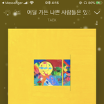 내가 노래 추천 해줄게 (<b>팝송</b> 아니야