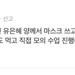 [드루와] 아 <b>개학</b> 연기 기사 댓글 현뿜함ㅋㅋㅋㅋㅋㅋㅋ