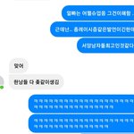 제발<b>재발</b>제발제발 들어와줘 짝남이