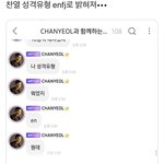 [EXO] 찬열이 <b>mbti</b>