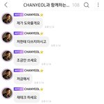 [EXO] 우리 <b>앞길</b> 생각해주는 찬열...