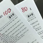 [드루와] 내 국어 점수 볼 사람