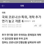아직 개학 연기 더 안한다는거 <b>확정</b>아님