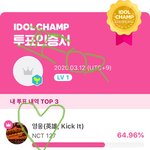 [NCT] <<<아챔 투표하는 방법>>>