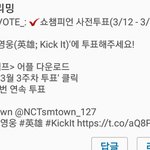 [NCT] <b>메인</b>에 쇼챔피언투표 ㄱㄱ
