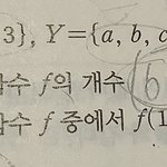 [댓글부탁해] 수학 잘 하는 사람!!!!ㅠㅠ