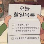 [NCT] <b>자자</b> 오늘의 할 일