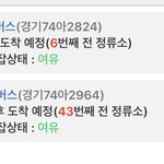 [댓글부탁해] 아니 집가는 버스 하나밖에없는데