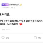 [EXO] <b>리슨</b> 들어가게해줘