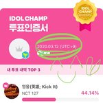 [NCT] 앗챔 투표