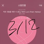 [방탄소년단] 지금 공지 쓰닌데