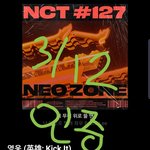 [NCT] <b>나</b>두 바2<b>브</b> 인증