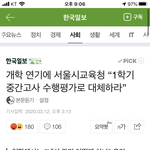 [드루와] 1학기 중간고사 <b>수행</b>평가로 한다는거