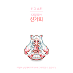 [드루와] 얘도라 뭐가 더 이쁜 지 추반 해주라ㅠㅠ