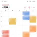 [댓글부탁해] 시간표 개<b>조진</b>거 보고갈 사람~~