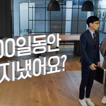아기자기 100일간 근황