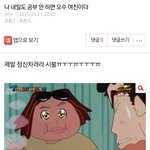 나 이제 <b>오수</b> 여친임