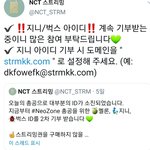 [NCT] 총공계펌) <b>id</b>기부 플리즈