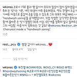 [EXO] 따블유 인별에 찬열이 댓